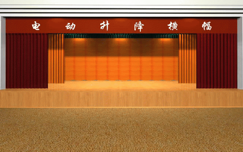 舞台前檐幕
