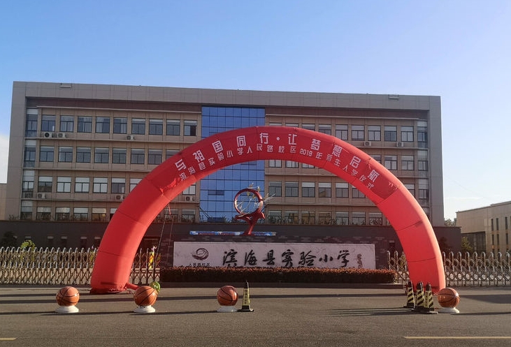 热烈祝贺我公司承接盐城滨海县实验小学（西苑校区）报告厅舞台设备项目