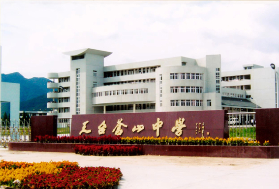 热例祝贺我公司承接浙江天台苍山中学体育馆文体设备项目